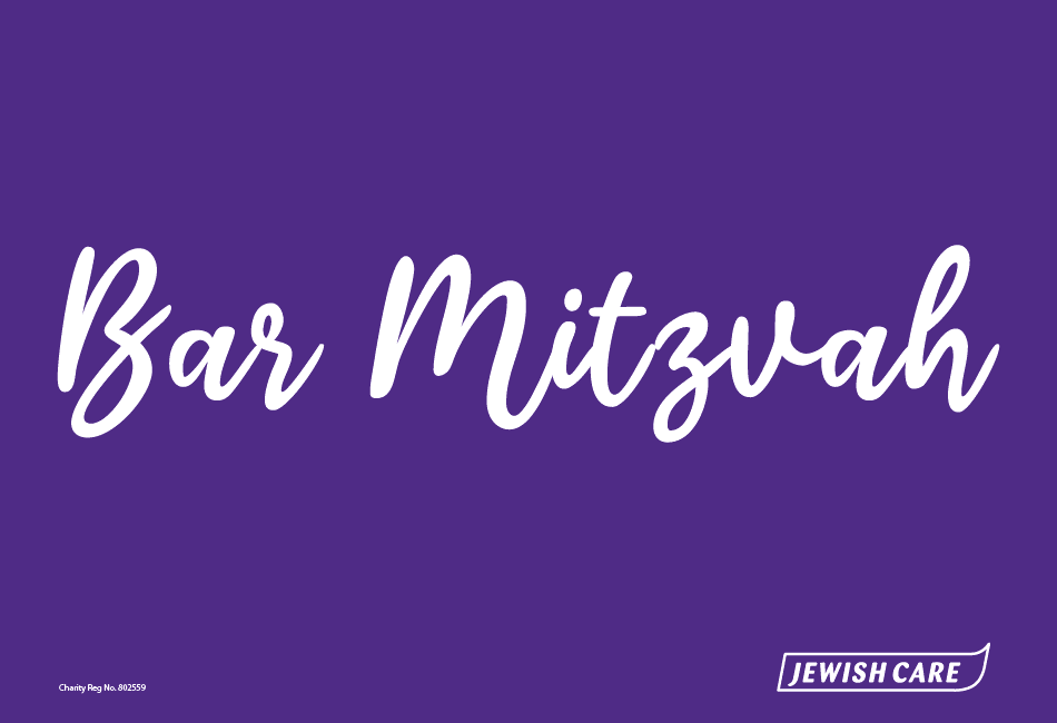 bat mitzvah ecard