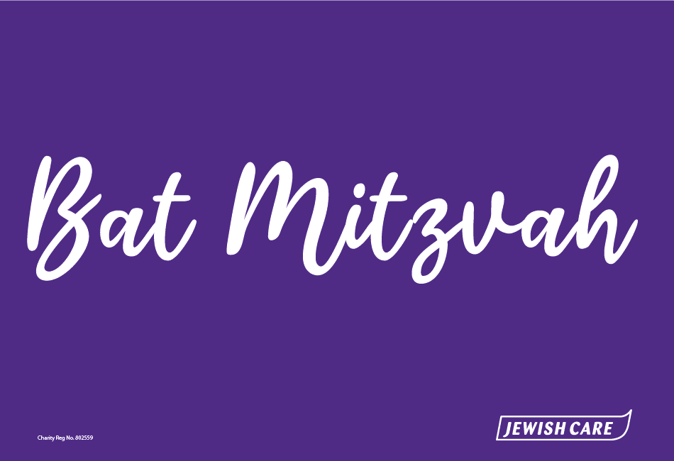 bat mitzvah ecard