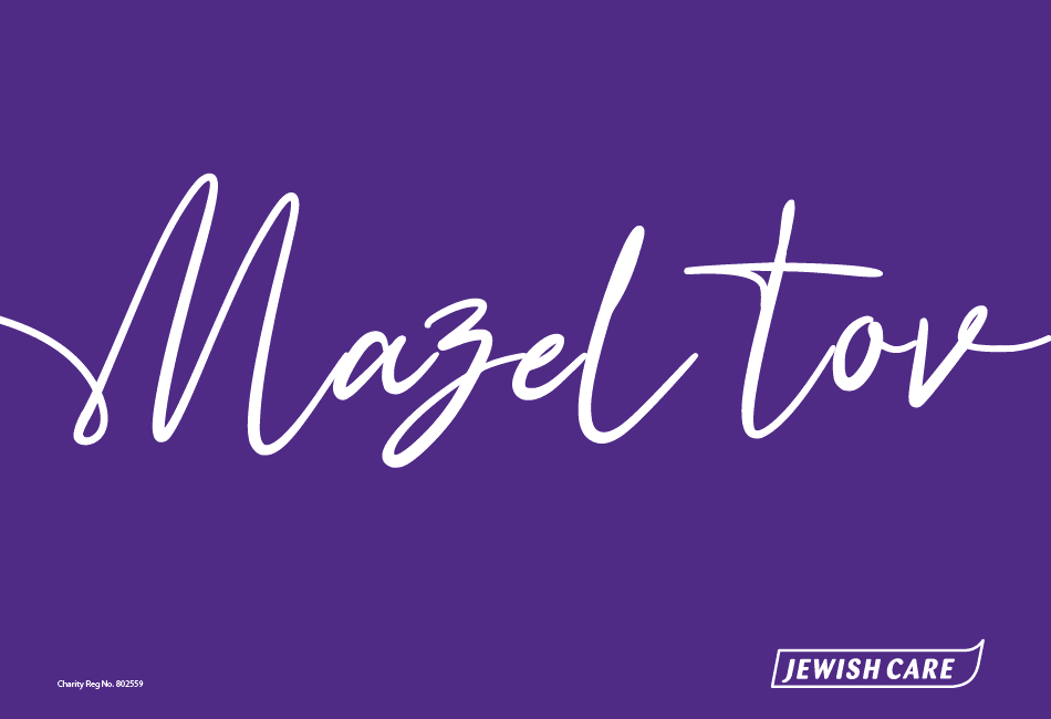 mazel tov ecard